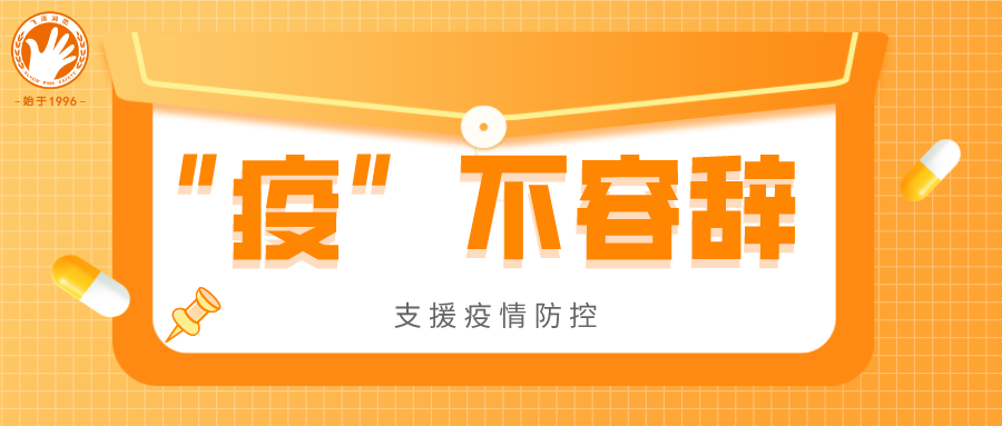 “疫”不容辞！leyu官网教育捐赠物资支援疫情防控