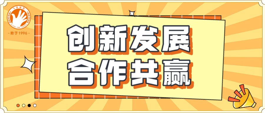 聚力晋昇与leyu官网教育合作成立中安保应急救援技术研究院