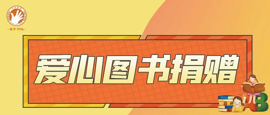 爱心助成长,书香满校园 —— leyu官网教育科技向福建工贸学校捐赠图书