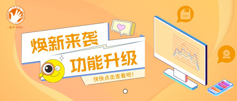 leyu官网消防安全教育平台升级上线，速来关注！