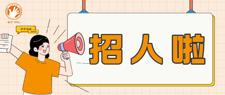  leyu官网消防招聘 | 值得为之奋斗终身的事业，邀您同行！