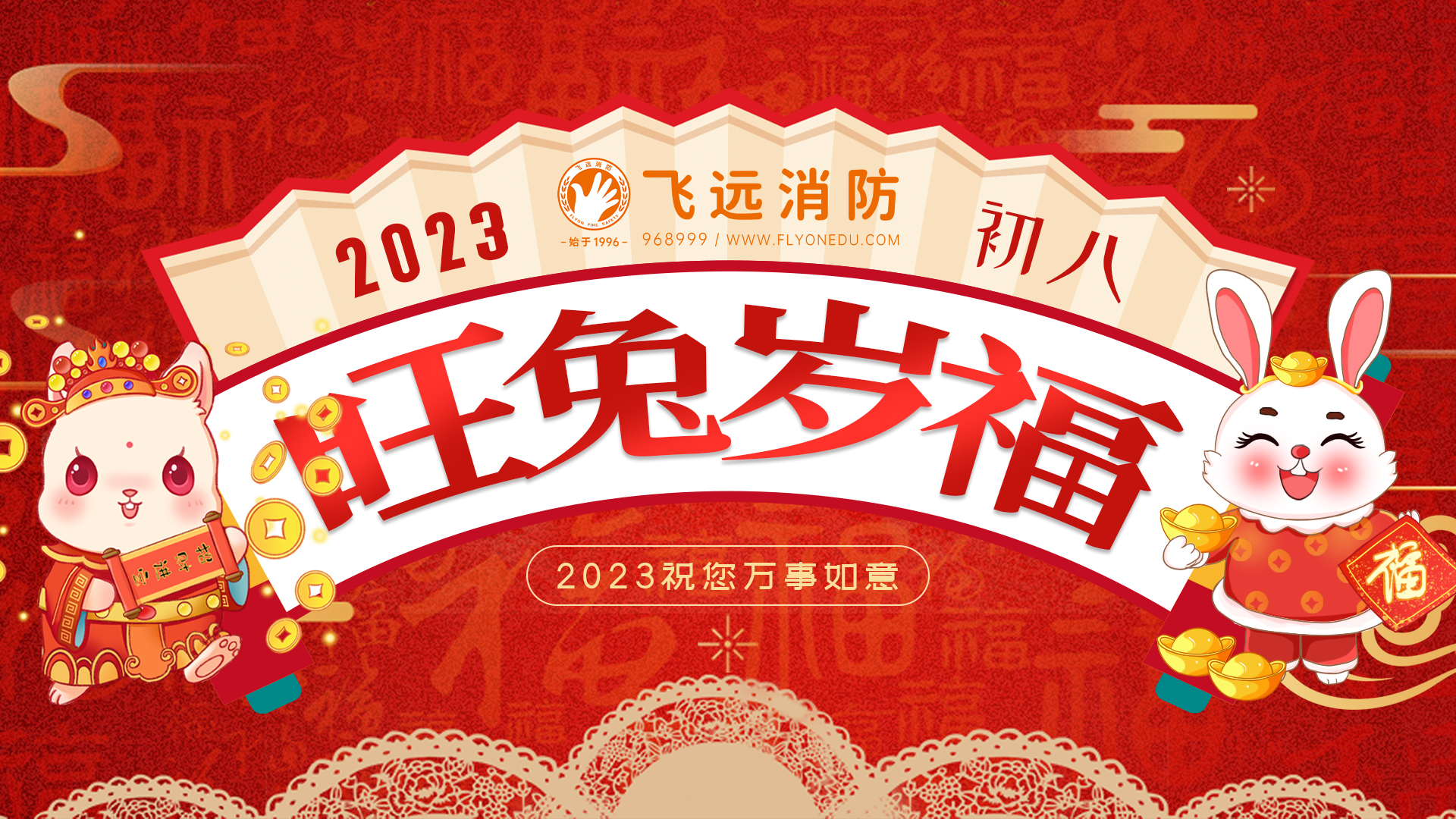 兔年大吉 未来可期 | 让leyu体育官网一起在leyu官网干到退休吧！
