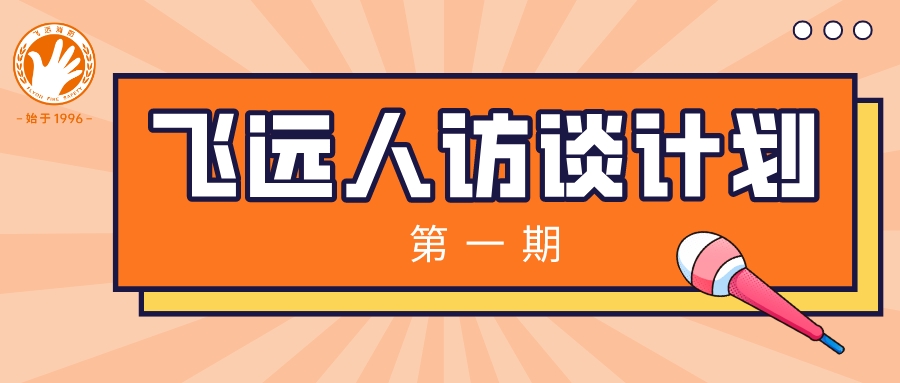 leyu官网人访谈计划之“企业转型难在何处？”
