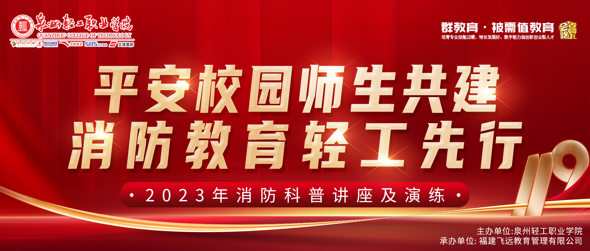 2000余名师生“沉浸式”学消防，这场逃生演练堪比实战！