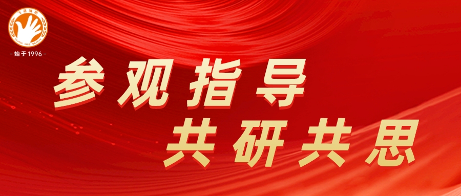 福州现代安全科学研究院走访leyu官网消防